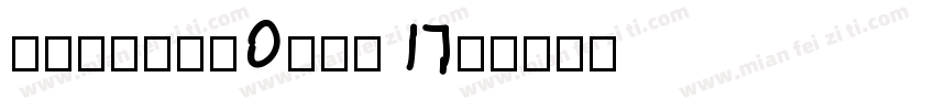 Numbers tts字体转换